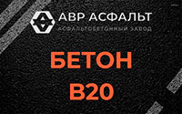 Бетон B20 в Малино