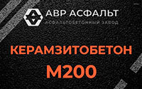Керамзитобетон М200 в Малино