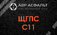 ЩГПС С11 в Малино