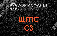 ЩГПС С3 в Малино