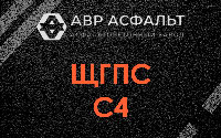 ЩГПС С4 в Малино