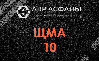 ЩМА-10 в Малино