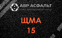 ЩМА-15 в Малино