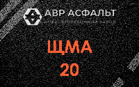ЩМА-20 в Малино