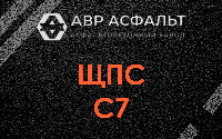 ЩПС С7 в Малино