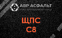 ЩПС С8 в Малино