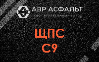 ЩПС С9 в Малино